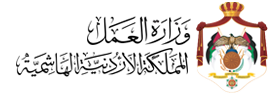 وزارة العمل