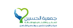 جمعية الحسين